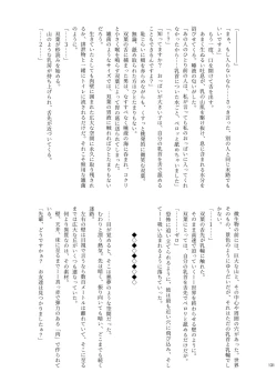 Page 131 of Chounai Kaishi