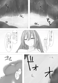 Page 136 of Chounai Kaishi