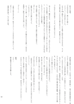 Page 142 of Chounai Kaishi