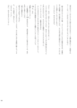 Page 150 of Chounai Kaishi