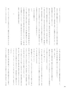 Page 159 of Chounai Kaishi