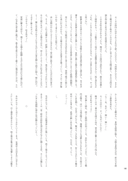 Page 161 of Chounai Kaishi