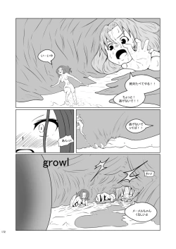 Page 172 of Chounai Kaishi