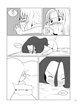 Page 175 of Chounai Kaishi