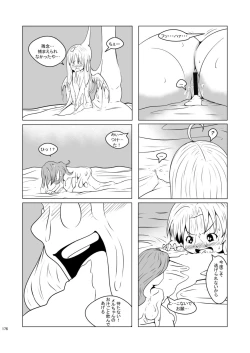 Page 176 of Chounai Kaishi