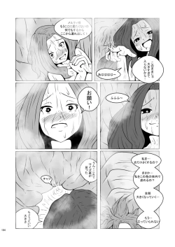 Page 184 of Chounai Kaishi