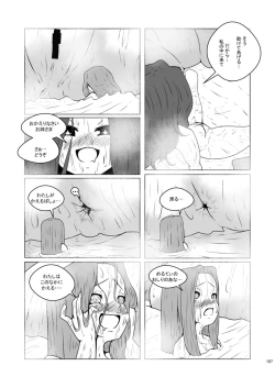 Page 187 of Chounai Kaishi