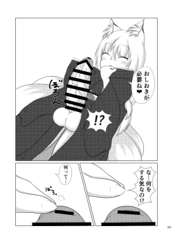 Page 201 of Chounai Kaishi