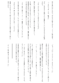 Page 208 of Chounai Kaishi