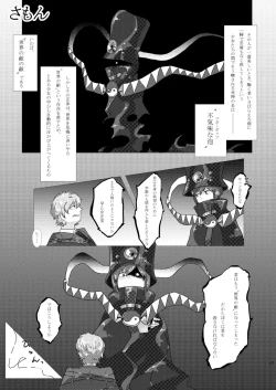 Page 23 of Chounai Kaishi