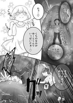 Page 37 of Chounai Kaishi