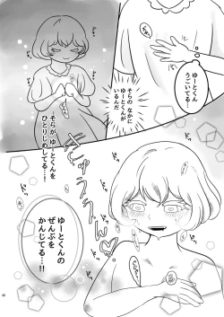 Page 40 of Chounai Kaishi