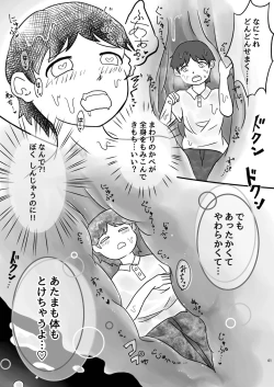 Page 41 of Chounai Kaishi