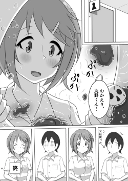 Page 60 of Chounai Kaishi