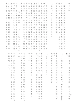 Page 77 of Chounai Kaishi