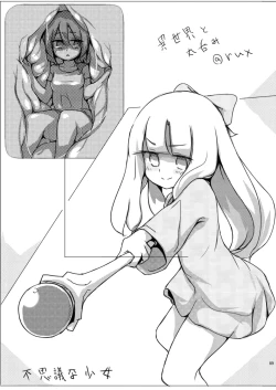 Page 89 of Chounai Kaishi