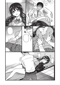 Page 11 of Please! Freeze! Please! #3