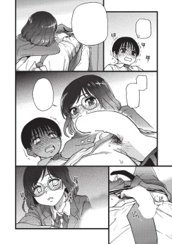 Page 26 of Please! Freeze! Please! #3