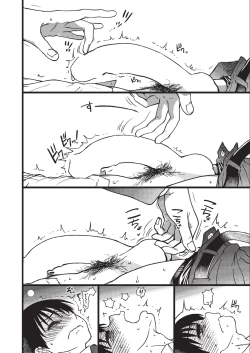 Page 30 of Please! Freeze! Please! #3