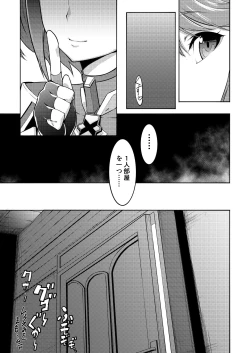 Page 4 of Twin Grail