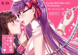 Page 2 of Shinsatsu no Jikan desu yo, Senpai