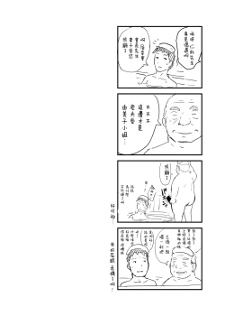 Page 108 of Hitozuma to NTR Onsen Ryokou