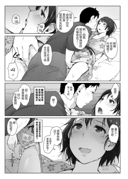 Page 116 of Hitozuma to NTR Onsen Ryokou