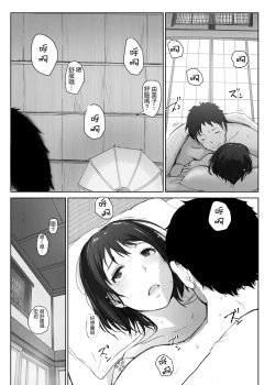 Page 118 of Hitozuma to NTR Onsen Ryokou