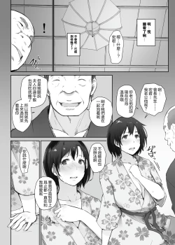 Page 121 of Hitozuma to NTR Onsen Ryokou