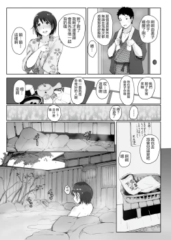 Page 124 of Hitozuma to NTR Onsen Ryokou