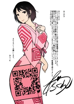 Page 148 of Hitozuma to NTR Onsen Ryokou