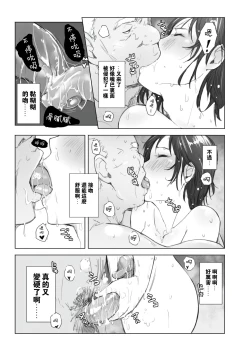 Page 40 of Hitozuma to NTR Onsen Ryokou