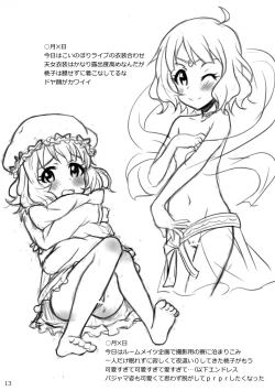 Page 14 of Guri P no Mousou Nikki