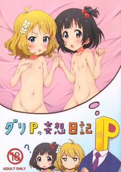 Download Guri P no Mousou Nikki