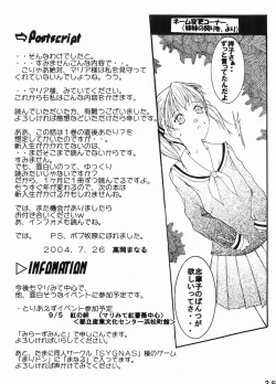 Page 24 of Oneesama to no Himitsu