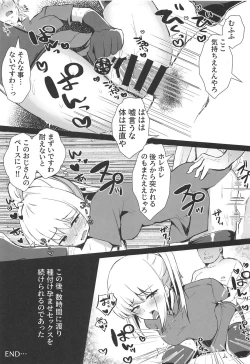 Page 20 of DeliHeal Suzuya & Kumano to Cosplay Ecchi!