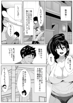 Page 30 of Osanai Koro ni Wakareta Haha to Kurashi Hajimetara...