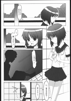 Page 9 of Utsusemi