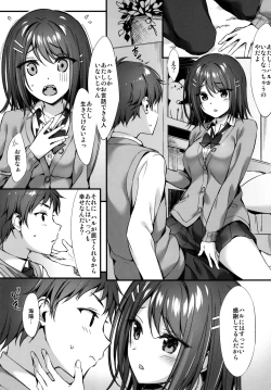 Page 4 of Koakuma x Osananajimi