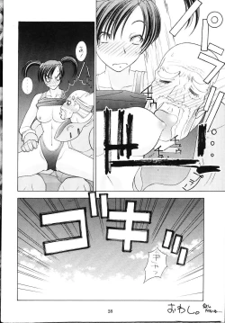 Page 27 of Namuamidabutsu wa Ai no Shi