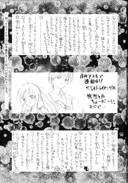 Page 32 of Namuamidabutsu wa Ai no Shi