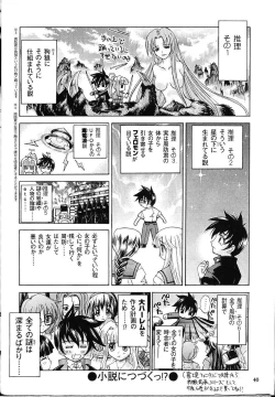 Page 39 of Namuamidabutsu wa Ai no Shi