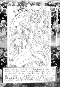 Page 53 of Namuamidabutsu wa Ai no Shi