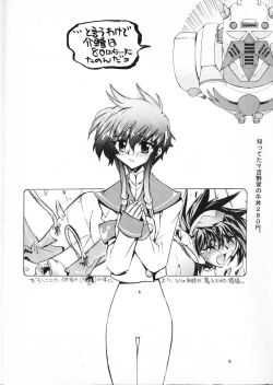 Page 5 of Namuamidabutsu wa Ai no Shi