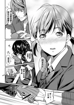 Page 22 of Iretai no wa Betsu no Hito