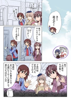 Page 129 of Trouble Sweets : page 1-354