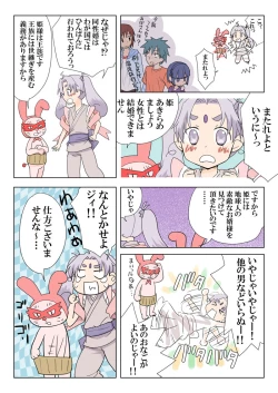 Page 12 of Trouble Sweets : page 1-354