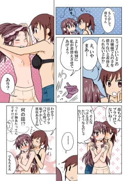 Page 135 of Trouble Sweets : page 1-354