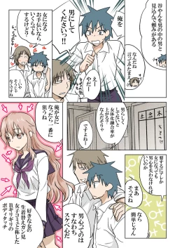 Page 148 of Trouble Sweets : page 1-354