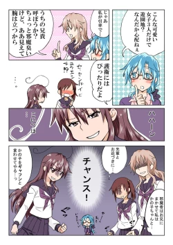 Page 153 of Trouble Sweets : page 1-354